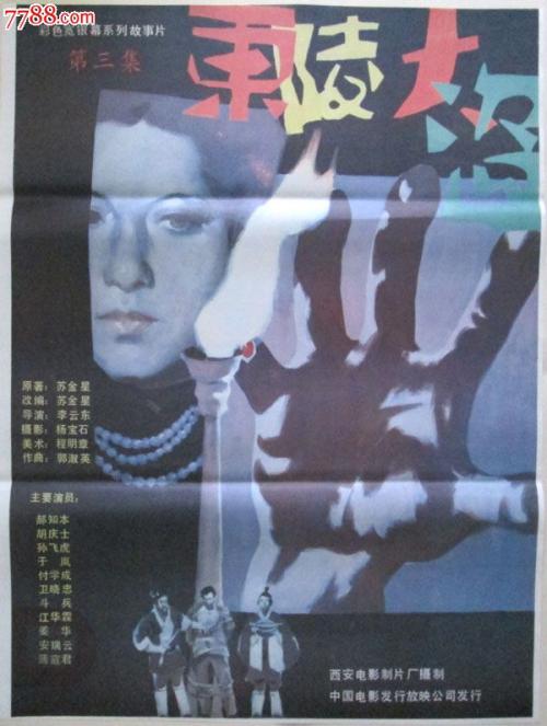 做假的船舶安全员/证书